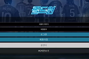 먹튀사이트 (필드원 FIELD ONE 사이트)