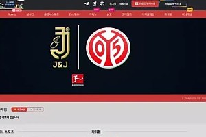 먹튀사이트 (제이엔제이 J&J 사이트)