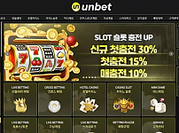 먹튀사이트 (유엔벳 UNBET 사이트)