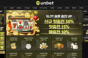 먹튀사이트 (유엔벳 UNBET 사이트)