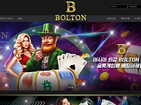 먹튀사이트 (볼튼카지노 BOLTON 사이트)