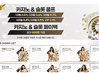 먹튀사이트 (골든벨 GOLDEN BELL 사이트)