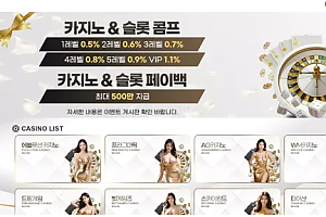 먹튀사이트 (골든벨 GOLDEN BELL 사이트)