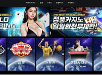 먹튀사이트 (월드카지노 WORLD CASINO 사이트)