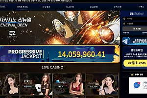 먹튀사이트 (이지카지노 EZCASINO 사이트)