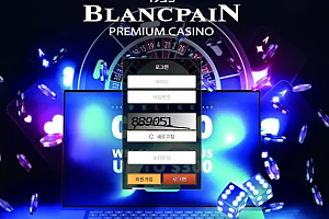 먹튀사이트 (블랑팡카지노 BLANCPAIN 사이트)