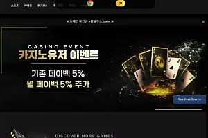 먹튀사이트 (럼블벳 RUMBLEBET 사이트)