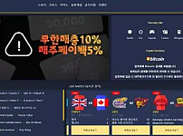 먹튀사이트 (두부 사이트)