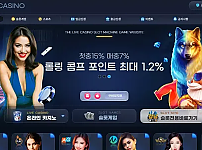 먹튀사이트 (지노카지노 ZINO CASINO 사이트)