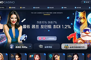 먹튀사이트 (지노카지노 ZINO CASINO 사이트)
