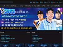 먹튀사이트 (파티 PARTY 사이트)