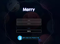 먹튀사이트 (메리 MERRY 사이트)