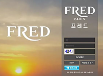 먹튀사이트 (프레드 FRED 사이트)