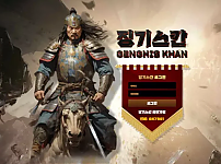 먹튀사이트 (징기스칸 GENGHIS KHAN 사이트)