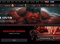 먹튀사이트 (레드헐크 REDHULK 사이트)