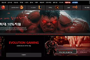 먹튀사이트 (레드헐크 REDHULK 사이트)