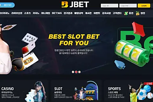 먹튀사이트 (제이벳 JBET 사이트)