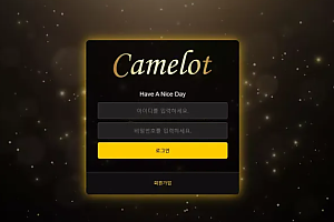 먹튀사이트 (카멜롯 CAMELOT 사이트)