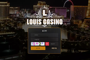 먹튀사이트 (루이스카지노 LOUIS CASINO 사이트)