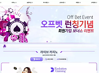 먹튀사이트 (오프벳 OFFBET 사이트)