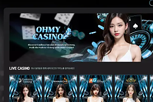 먹튀사이트 (오마이카지노 OHMY CASINO 사이트)