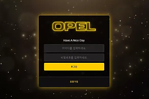 먹튀사이트 (오펠 OPEL 사이트)