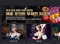 먹튀사이트 (러브카지노 LOVE CASINO 사이트)