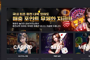 먹튀사이트 (러브카지노 LOVE CASINO 사이트)