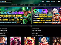 먹튀사이트 (오로라 AURORA 사이트)