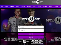 먹튀사이트 (월벳 WOLET 사이트)