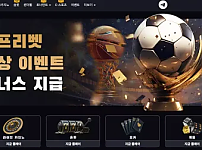 먹튀사이트 (80벳 80BET 사이트)