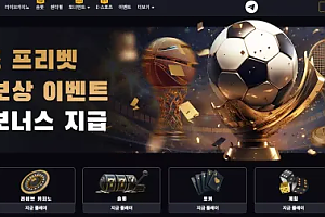 먹튀사이트 (80벳 80BET 사이트)