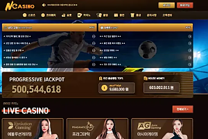 먹튀사이트 (엔카지노 NCASINO 사이트)