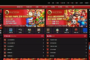 먹튀사이트 (마카오888 MACAU88 사이트)