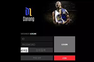 먹튀사이트 (다낭 DANANG 사이트)