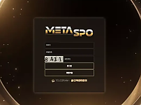 먹튀사이트 (메타스포 METASPO 사이트)