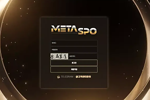 먹튀사이트 (메타스포 METASPO 사이트)