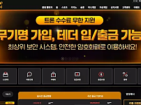 먹튀사이트 (유투벳 YOUTOBET 사이트)