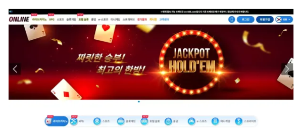먹튀사이트 (온라인 ONLINE 사이트)