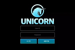 먹튀사이트 (유니콘 UNICORN 사이트)