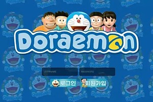 먹튀사이트 (도라에몽 DORAEMON 사이트)