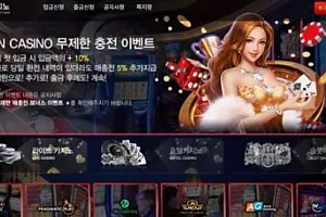 먹튀사이트 (진카지노 ZIN CASINO 사이트)