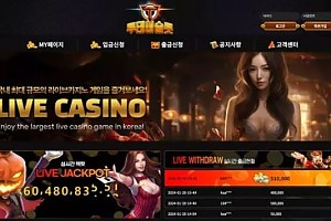 먹튀사이트 (투데이슬롯 TODAY SLOT 사이트)