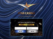 먹튀사이트 (스타카지노 STAR CASINO 사이트)