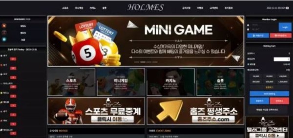 먹튀사이트 (홈즈 HOLMES 사이트)