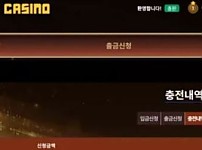 먹튀사이트 (쿠쿠카지노 KOOKOO CASINO 사이트)