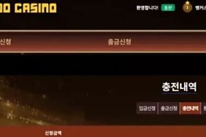 먹튀사이트 (쿠쿠카지노 KOOKOO CASINO 사이트)