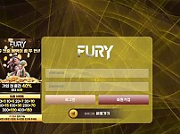 먹튀사이트 (퓨리 FURY 사이트)