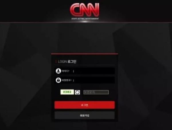 먹튀사이트 (씨앤앤 CNN 사이트)