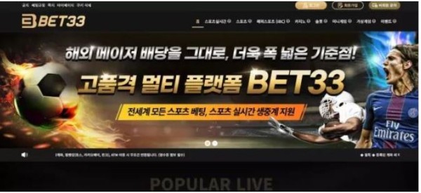 먹튀사이트 (벳33 BET33 사이트)